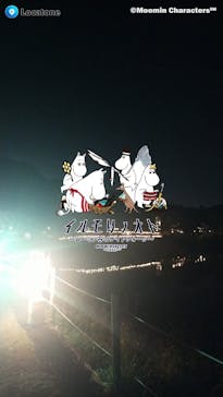 ムーミンバレーパークに投稿された画像（2022/11/10）