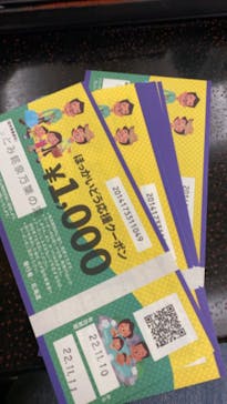 ふとみ銘泉　万葉の湯に投稿された画像（2022/11/10）