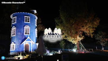 ムーミンバレーパークに投稿された画像（2022/11/10）
