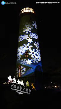 ムーミンバレーパークに投稿された画像（2022/11/10）