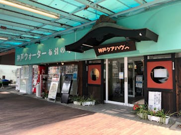 神戸クアハウスに投稿された画像（2022/11/11）