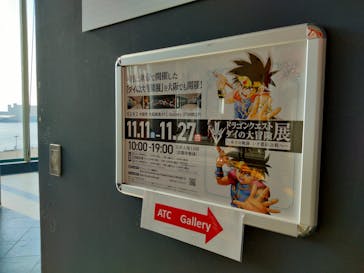 ダイの大冒険展　大阪会場に投稿された画像（2022/11/11）