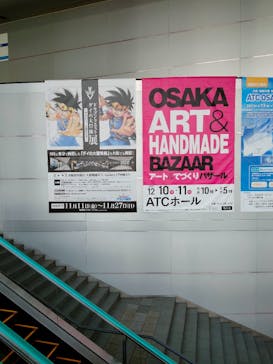 ダイの大冒険展　大阪会場に投稿された画像（2022/11/11）