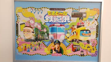 てきと〜な鉄道展に投稿された画像（2022/11/12）