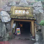 土肥金山に投稿された画像（2022/11/12）