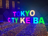 東京メガイルミに投稿された画像（2022/11/12）