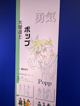 ダイの大冒険展　大阪会場に投稿された画像（2022/11/12）