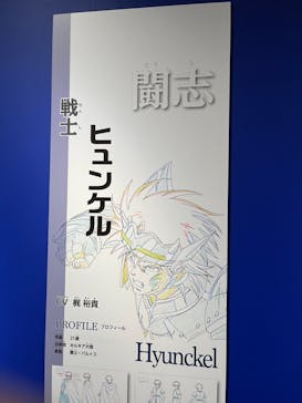 ダイの大冒険展　大阪会場に投稿された画像（2022/11/12）