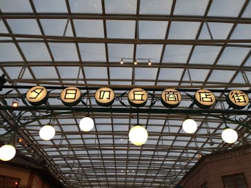 西武園ゆうえんちに投稿された画像（2022/11/12）