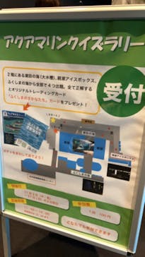 環境水族館アクアマリンふくしまに投稿された画像（2022/11/13）