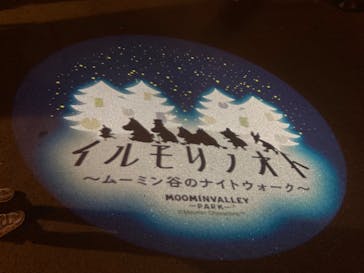 ムーミンバレーパークに投稿された画像（2022/11/13）