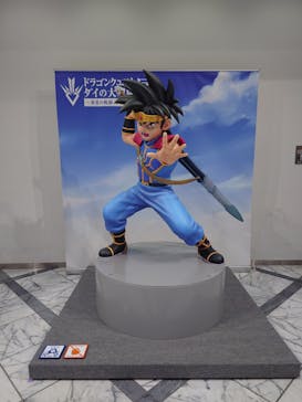 ダイの大冒険展　大阪会場に投稿された画像（2022/11/13）