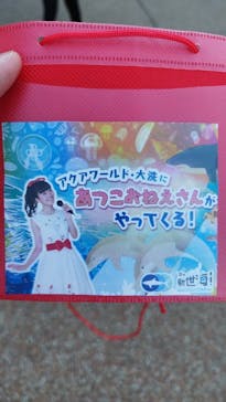 アクアワールド茨城県大洗水族館に投稿された画像（2022/11/13）