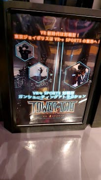 東京ジョイポリスに投稿された画像（2022/11/13）