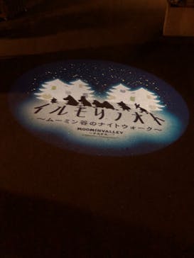 ムーミンバレーパークに投稿された画像（2022/11/13）