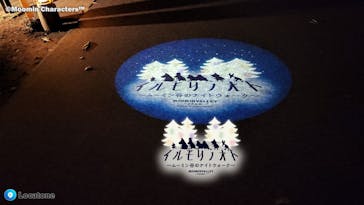 ムーミンバレーパークに投稿された画像（2022/11/14）