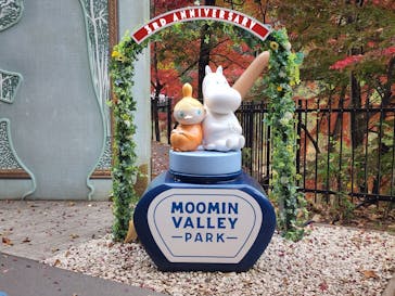ムーミンバレーパークに投稿された画像（2022/11/14）