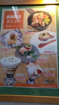 ふとみ銘泉　万葉の湯に投稿された画像（2022/11/14）