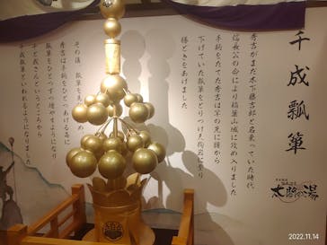 有馬温泉 太閤の湯に投稿された画像（2022/11/14）