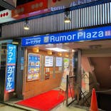 サウナ ルーマプラザに投稿された画像（2022/11/15）