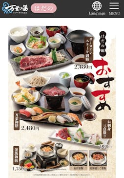 はだの・湯河原温泉 万葉の湯に投稿された画像（2022/11/14）