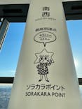 東京スカイツリーに投稿された画像（2022/11/16）