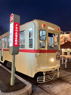 西武園ゆうえんちに投稿された画像（2022/11/17）