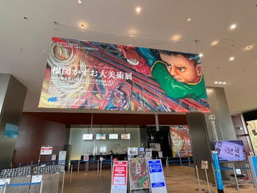 あべのハルカス美術館に投稿された画像（2022/11/17）