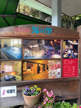 日帰り温泉湯の里おかだに投稿された画像（2022/11/17）