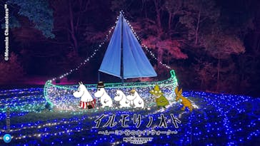 ムーミンバレーパークに投稿された画像（2022/11/18）