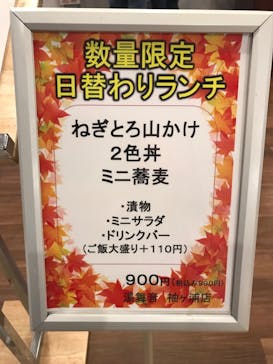 天然温泉湯舞音　袖ケ浦店に投稿された画像（2022/11/18）