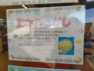 ザキッズ みのおキューズモール店に投稿された画像（2022/11/19）