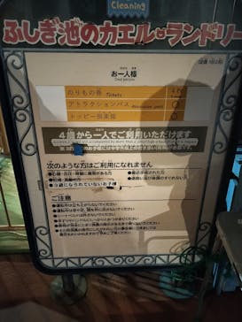 東武動物公園に投稿された画像（2022/11/19）