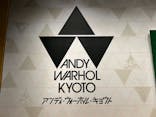 アンディ・ウォーホル・キョウト 京都市京セラ美術館に投稿された画像（2022/11/19）