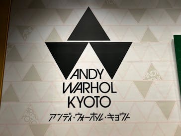アンディ・ウォーホル・キョウト 京都市京セラ美術館に投稿された画像（2022/11/19）