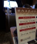 サウナ ルーマプラザに投稿された画像（2022/11/19）