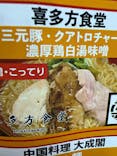 大阪城極上ラーメンフェスタに投稿された画像（2022/11/19）