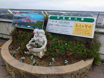 浜名湖パルパルに投稿された画像（2022/11/19）