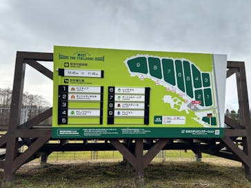 ノーザンホースパークに投稿された画像（2022/11/19）