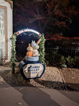 ムーミンバレーパークに投稿された画像（2022/11/19）