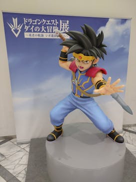 ダイの大冒険展　大阪会場に投稿された画像（2022/11/20）