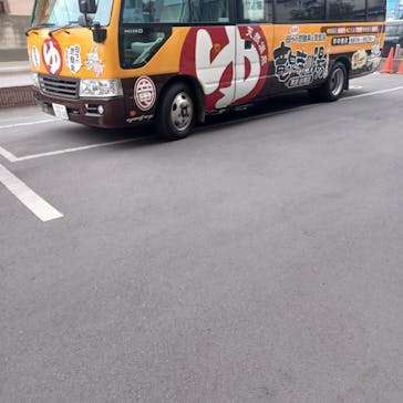 竜泉寺の湯 草加谷塚店に投稿された画像（2022/11/20）