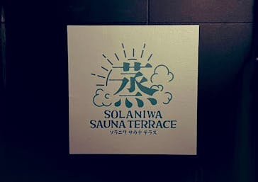 空庭温泉 OSAKA BAY TOWER（オオサカベイタワー）に投稿された画像（2022/11/20）
