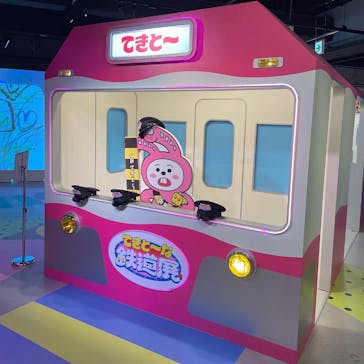 てきと〜な鉄道展に投稿された画像（2022/11/21）