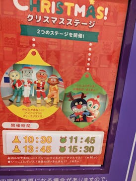 神戸アンパンマンこどもミュージアム＆モールに投稿された画像（2022/11/21）