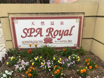 スパロイヤル川口に投稿された画像（2022/11/22）