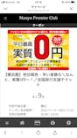横浜みなとみらい 万葉倶楽部に投稿された画像（2022/11/22）