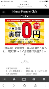 横浜みなとみらい 万葉倶楽部に投稿された画像（2022/11/22）