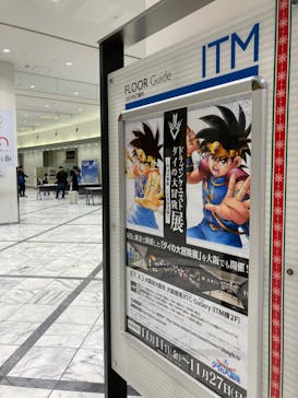 ダイの大冒険展　大阪会場に投稿された画像（2022/11/23）