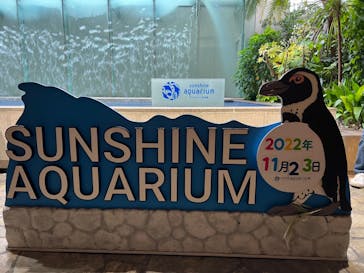 サンシャイン水族館に投稿された画像（2022/11/23）